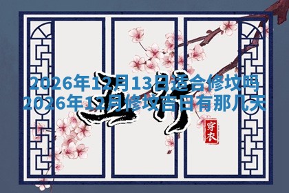 谭姓2026年02月27日出生的男孩子命理分析与起名攻略