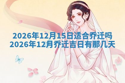 八字五行与武姓：2026年03月02日出生男宝宝的理想名字分析