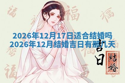 八字五行与武姓：2026年03月02日出生男宝宝的理想名字分析
