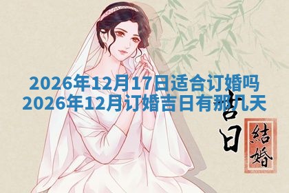 八字五行与武姓：2026年03月02日出生男宝宝的理想名字分析