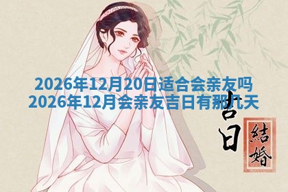 2025年12月18日打牌财神方向