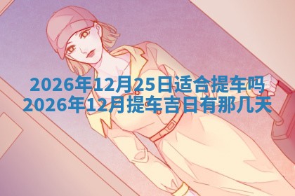 八字五行与武姓：2026年03月02日出生男宝宝的理想名字分析
