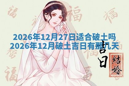 八字五行与武姓：2026年03月02日出生男宝宝的理想名字分析