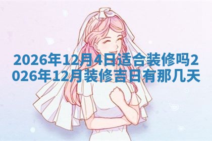 八字五行与武姓：2026年03月02日出生男宝宝的理想名字分析
