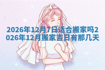 八字五行与武姓：2026年03月02日出生男宝宝的理想名字分析