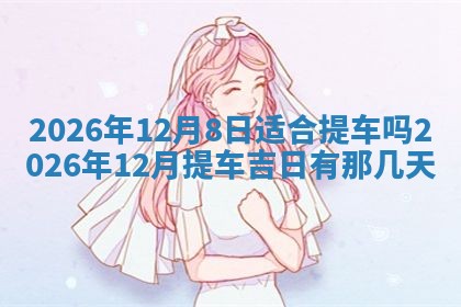 八字五行与武姓：2026年03月02日出生男宝宝的理想名字分析