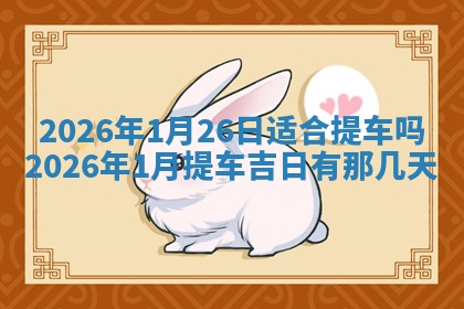 2025年12月12日打牌财神方位