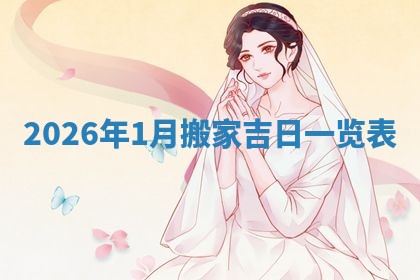 吴姓男宝宝名字精选：2026年03月07日生辰八字起名技巧
