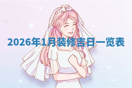 八字五行与武姓：2026年03月02日出生男宝宝的理想名字分析