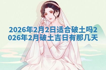 2025年12月13日打麻将财神吉位查询