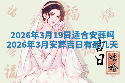 2025年12月13日打麻将财神吉位查询