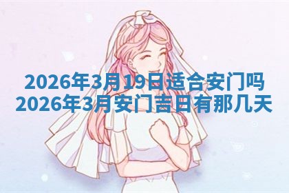2025年6月29日适合搬家吗,搬家是好日子吗
