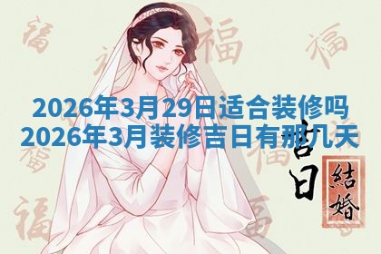 今日万年历2025年6月23日动土吉日,动土好日子查询