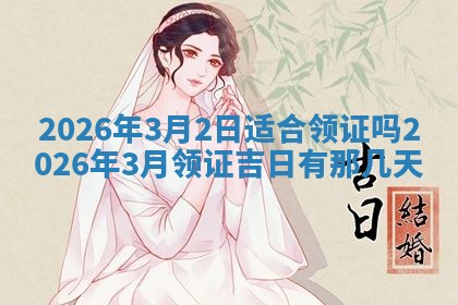 2025年6月8日老黄历适合家装吗