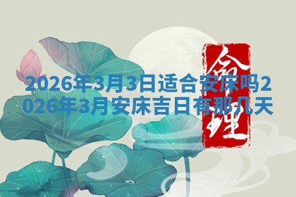 农历2025年五月廿九黄历适宜议婚吗,订婚好日子查询