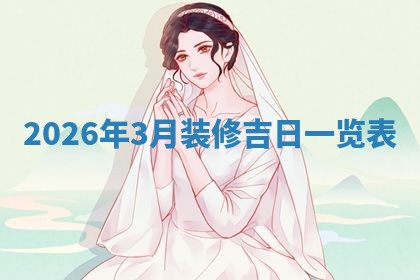 2025年12月12日打牌财神方位