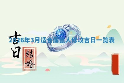 2025年12月21日打麻将在哪个方向详解
