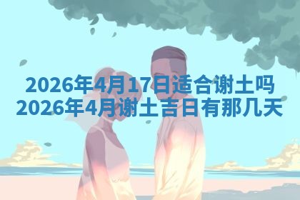 谭姓2026年02月27日出生的男孩子命理分析与起名攻略