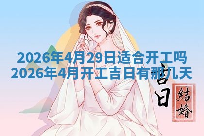 谭姓2026年02月27日出生的男孩子命理分析与起名攻略