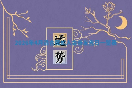 八字五行与武姓：2026年03月02日出生男宝宝的理想名字分析