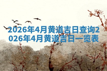 2025年12月12日打牌财神方位