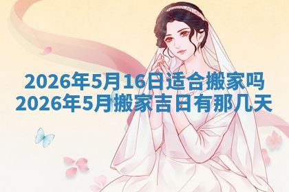 2025年12月16日财神朝向查询