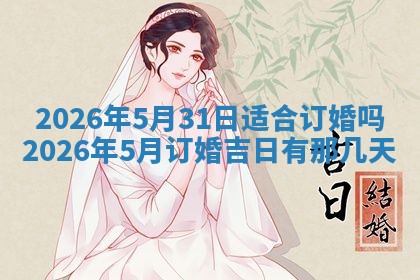 谭姓2026年02月27日出生的男孩子命理分析与起名攻略