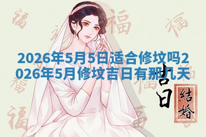 2025年12月16日财神朝向查询