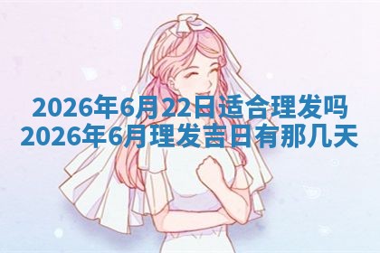 2026年01月23日出生的邓姓男孩子取名指南：吉祥好听的名字推荐