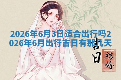 八字五行与武姓：2026年03月02日出生男宝宝的理想名字分析