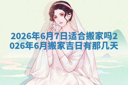 2025年12月16日财神朝向查询