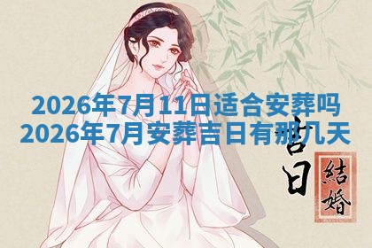 2025年12月13日打麻将财神吉位查询