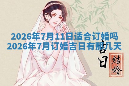 谭姓2026年02月27日出生的男孩子命理分析与起名攻略