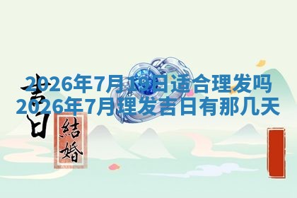 今日万年历2025年6月23日动土吉日,动土好日子查询