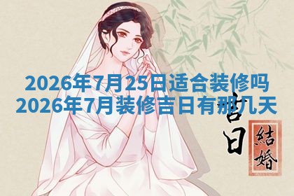 2025年12月13日打麻将财神吉位查询