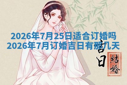 12月17日打麻将财神吉位查询
