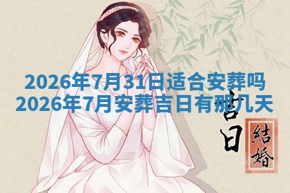 2025年12月13日打麻将财神吉位查询
