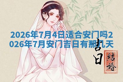 2025年12月13日打麻将财神吉位查询