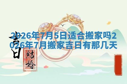 2025年12月16日财神朝向查询