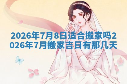2025年12月16日财神朝向查询