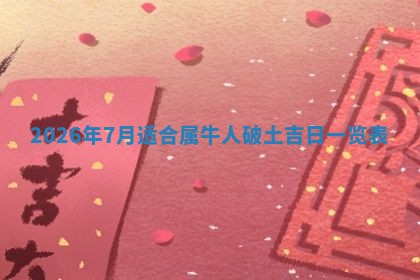 2026年01月23日出生的邓姓男孩子取名指南：吉祥好听的名字推荐
