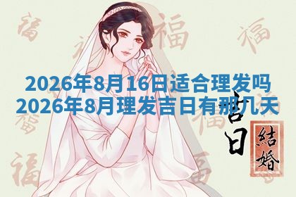 八字五行与武姓：2026年03月02日出生男宝宝的理想名字分析