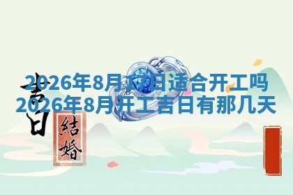 2025年12月13日打麻将财神吉位查询