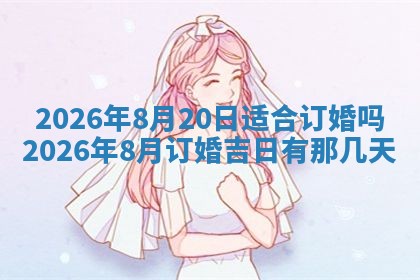 谭姓2026年02月27日出生的男孩子命理分析与起名攻略