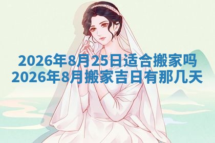 2026年01月23日出生的邓姓男孩子取名指南：吉祥好听的名字推荐