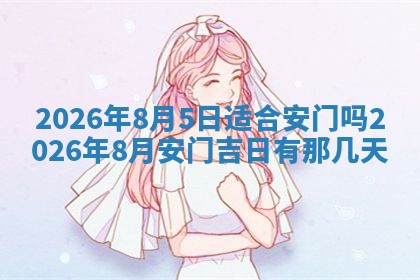 八字五行与武姓：2026年03月02日出生男宝宝的理想名字分析