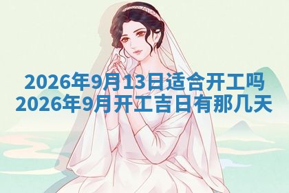 谭姓2026年02月27日出生的男孩子命理分析与起名攻略