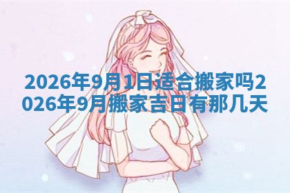 谭姓2026年02月27日出生的男孩子命理分析与起名攻略