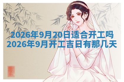 谭姓2026年02月27日出生的男孩子命理分析与起名攻略