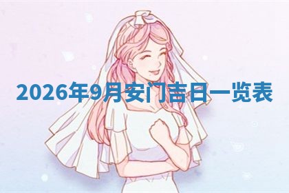 2025年12月12日打牌财神方位